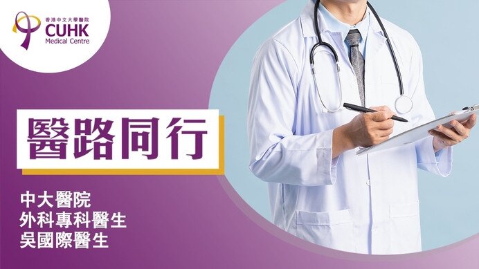 醫路同行：「鬼祟」胰臟癌6大警號