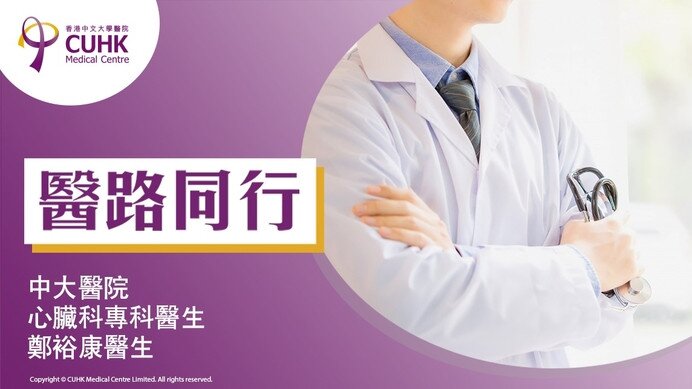 醫路同行：通波仔新式支架可體內降解 