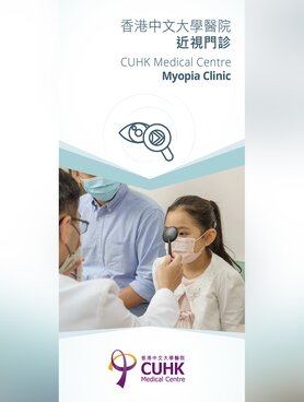 近視門診