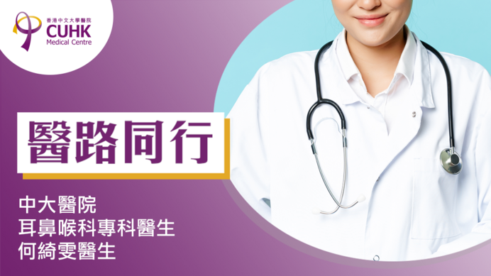 醫路同行：持續鼻塞影響生活 手術「通氣」