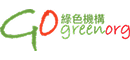 綠色機構
