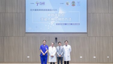 骨質疏鬆講座 - 骨質疏鬆的潛藏危機及預防方法