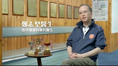 我醫故我在．射擊篇 (乳癌標靶治療)