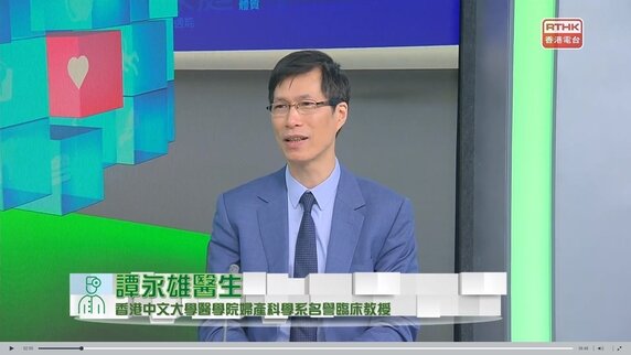 地中海貧血與懷孕