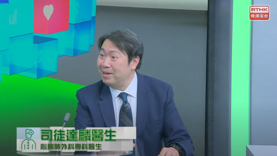 心胸肺外科疾病知多點