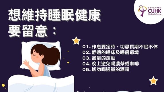 睡-醒障礙症需要治療嗎？