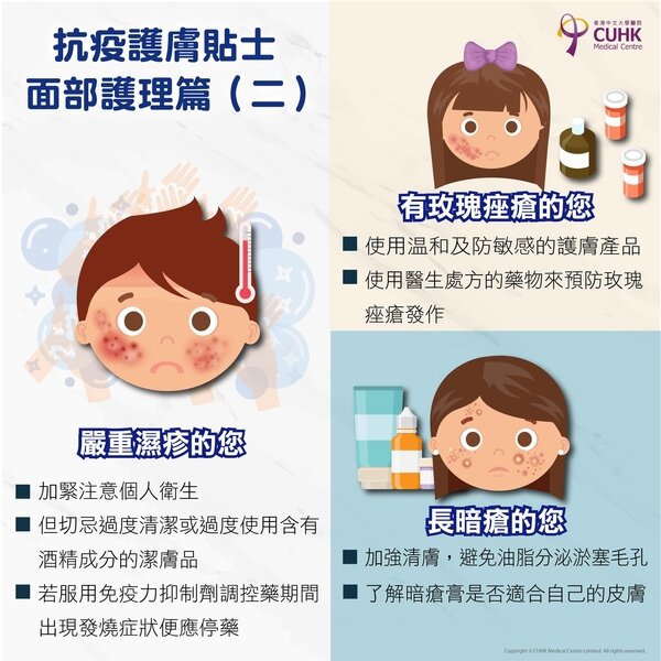 抗疫護膚貼士 –面部護理