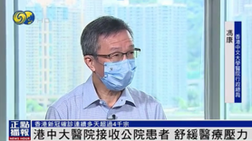 專訪 | 香港中大醫院接收公立醫院轉介病人舒緩醫療壓力