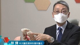 【杏林在線】徘徊於極端之間