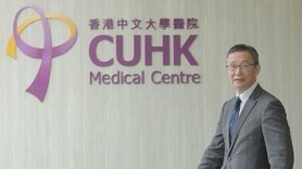 中大醫院先行先試搭平台 馮康：打破「私院睇病貴、公院睇病難」