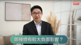 精靈小百科﹕戒煙篇 - 煙草產品對身體的影響