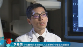 【杏林在線】影像掃描檢查