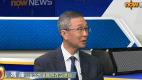 【大鳴大放】中大醫院發展