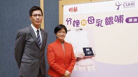 中大醫院「分娩與母乳餵哺」講座迎接新生命 享受育兒旅程