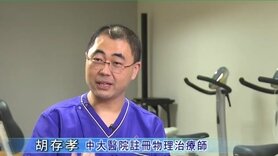 立會通過修例市民向物理治療師等求診毋須轉介信　業界指有助病人及時治療