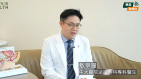 【前列腺肥大】年紀大係造成前列腺肥大嘅成因？|| 新型手術可有效縮減手術時間？ (Only Available in Cantonese)