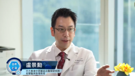 【杏林在線】男人四十