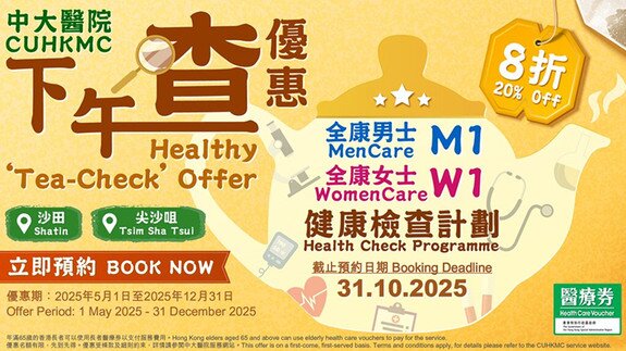 下午「查」優惠