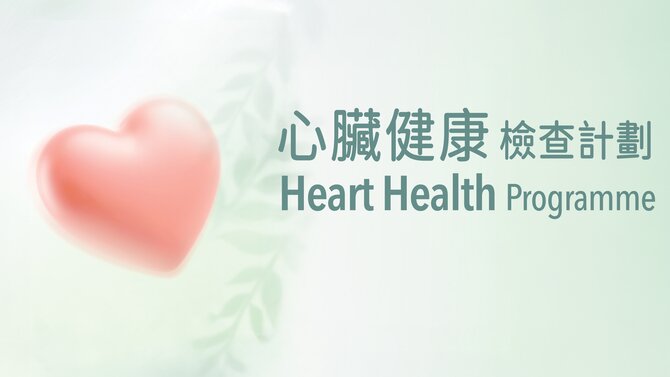 Image of CUHKMC Wellness Centre