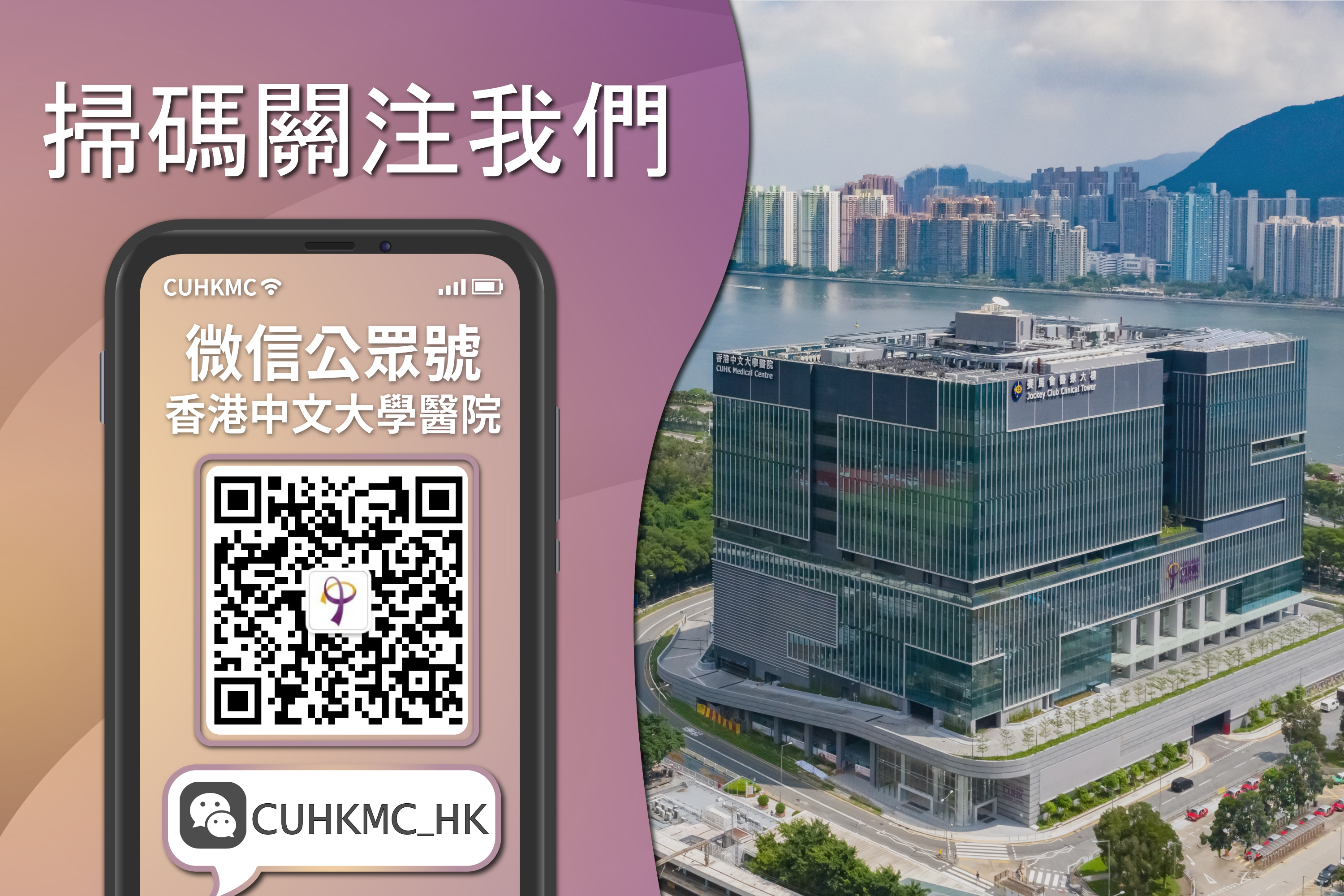 Image of WeChat QR Code 微信二維碼相片