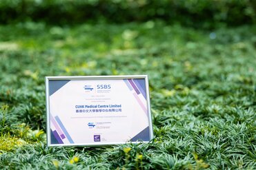 策略可持續發展基準計劃