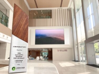 大灣區低碳建築TOP100大獎圖片