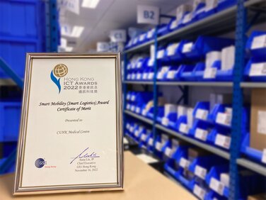 智慧出行智慧物流優異證書圖片