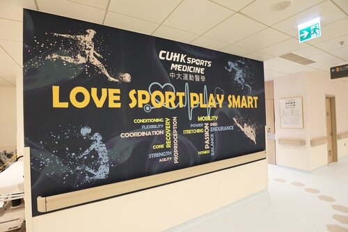 運動醫學門診的相片