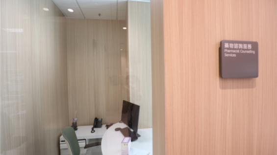 Photo of the Pharmacist Counselling Room