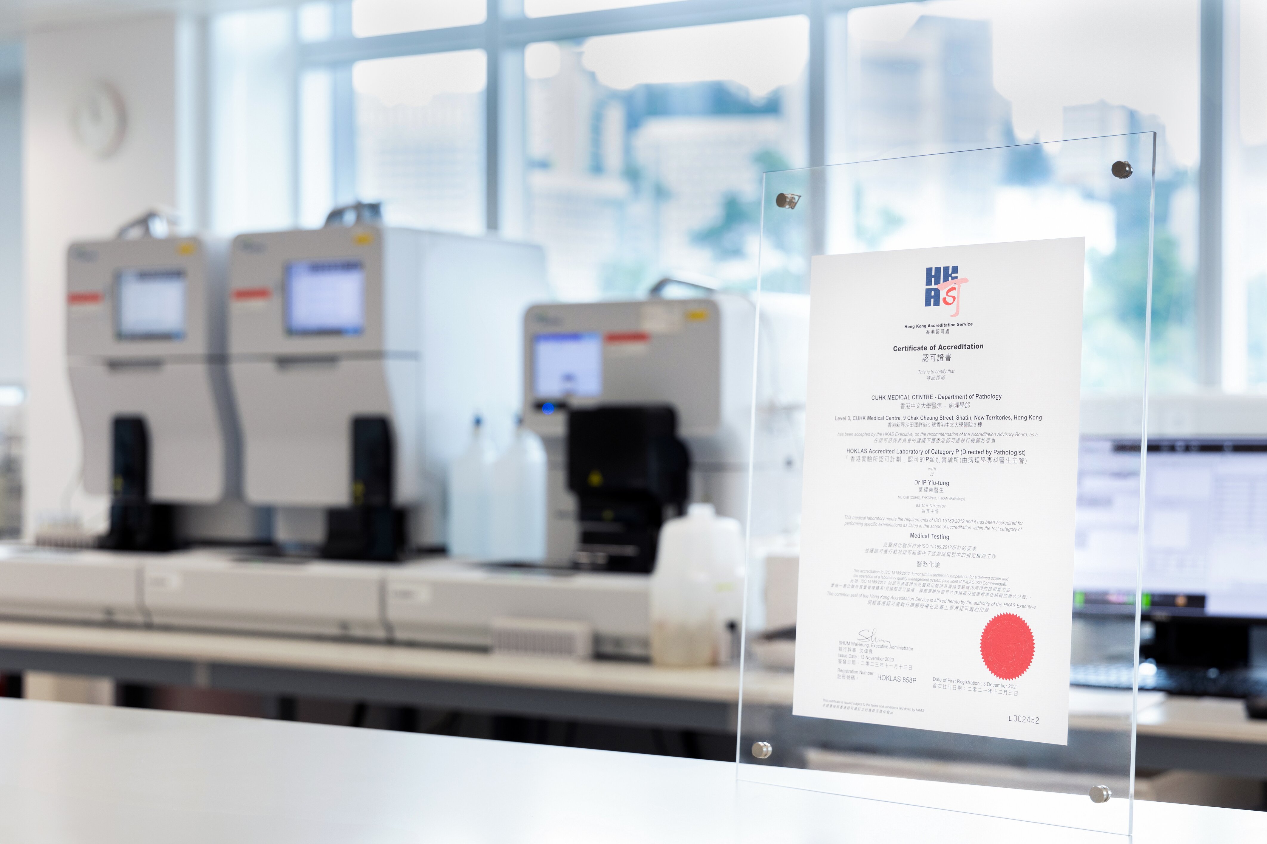 實驗所認可計劃認證認證圖片