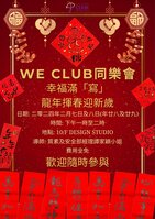 幸福滿寫龍年揮春迎新歲圖片