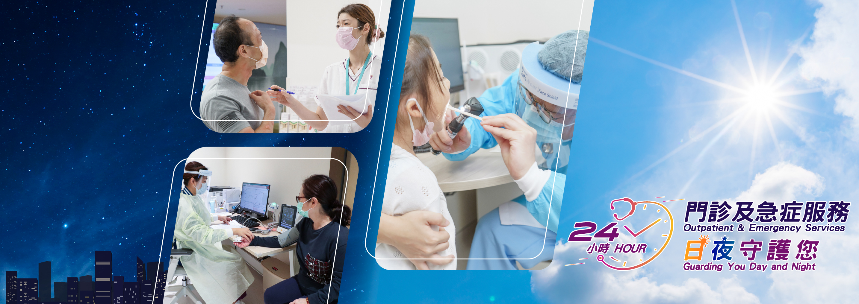 EMC banner 急症醫療中心橫額